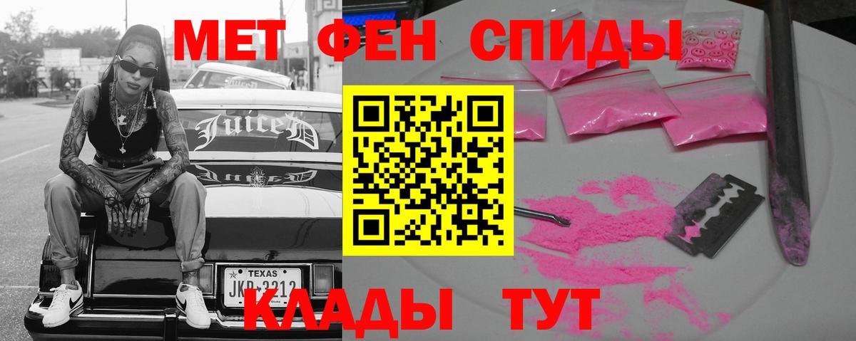 АМФ Розовый Миасс