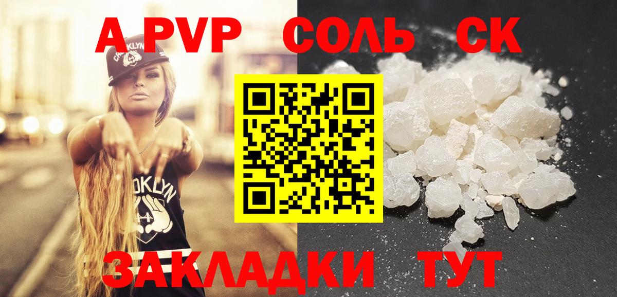 Alpha PVP Crystall Миасс