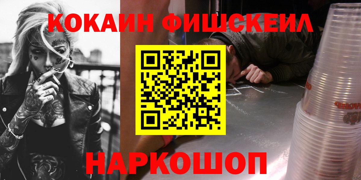 Миасс  Кокаин VHQ  Вход с VPN  Cocaine  COCAIN Эквадор 