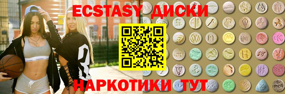 Миасс  ЭКСТАЗИ TESLA  ЭКСТАЗИ 99%  ЭКСТАЗИ  Вход с VPN 