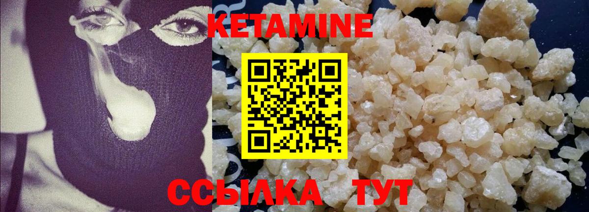 КЕТАМИН ketamine Миасс