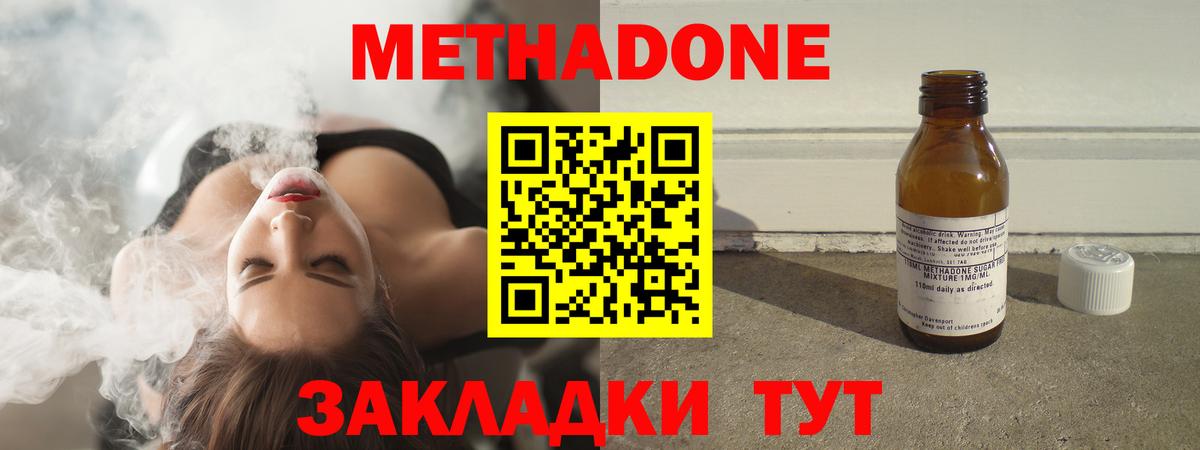 Метадон VHQ Миасс