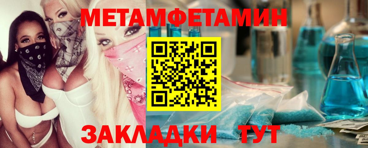 Первитин Декстрометамфетамин 99.9%  Первитин Декстрометамфетамин 99.9%  Миасс  Вход с VPN 