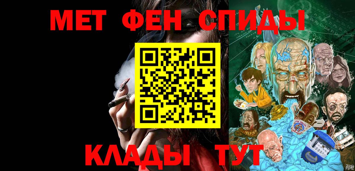 МЕТАМФЕТАМИН мет Миасс