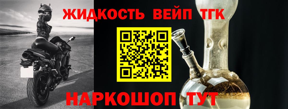 Миасс  Дистиллят ТГК концентрат  ТГК вейп  Вход с VPN 